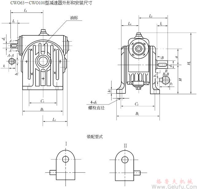 CWO63、CWO80、CWO100型圆弧圆柱蜗杆减速机外形和安装尺寸GB9147&mdash;88